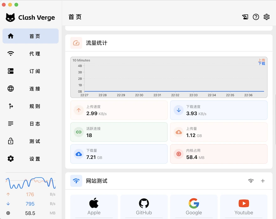 Clash Verge 桌面客户端界面路线图预览